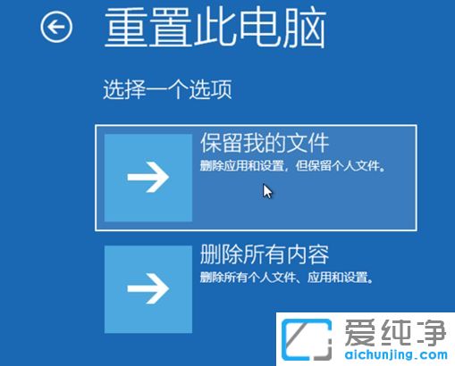 Win1064位纯净版系统怎么强制进入恢复模式