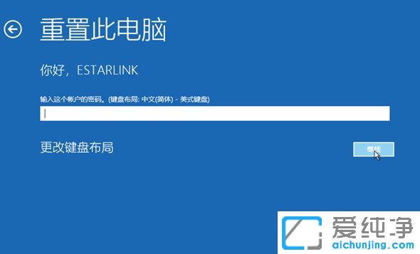 Win1064位纯净版系统怎么强制进入恢复模式