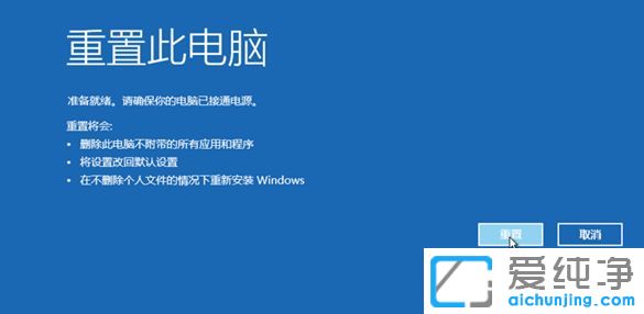 Win1064位纯净版系统怎么强制进入恢复模式