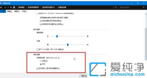Win10纯净版系统没有鼠标怎么用键盘控制电脑