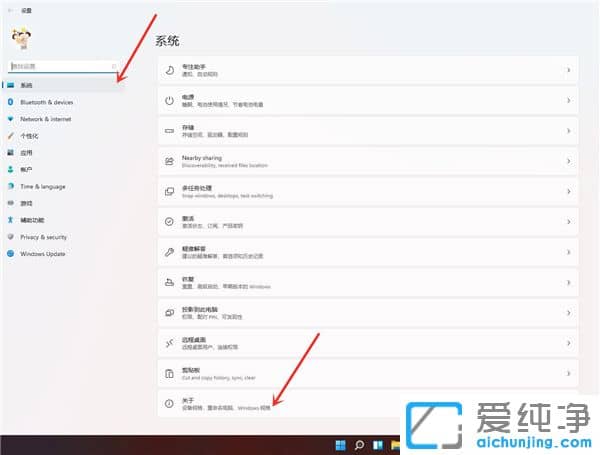 Win11如何查看系统版本号