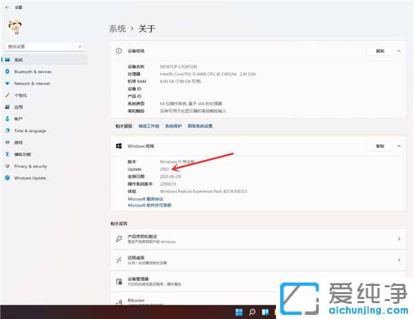 Win11如何查看系统版本号