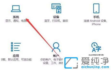 Win10纯净版64位系统如何调节CPU风扇转速