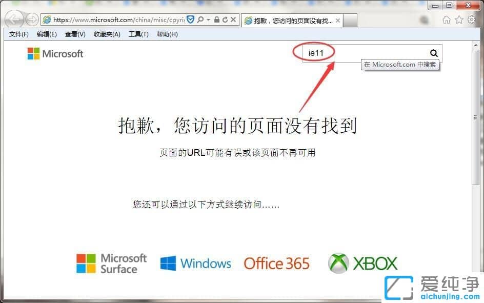 Win7纯净版64位系统如何升级IE浏览器