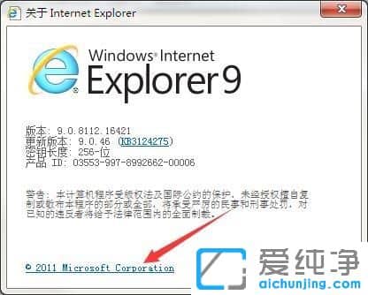 Win7纯净版64位系统如何升级IE浏览器