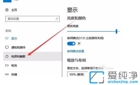 Win10纯净版64位系统如何调节CPU风扇转速