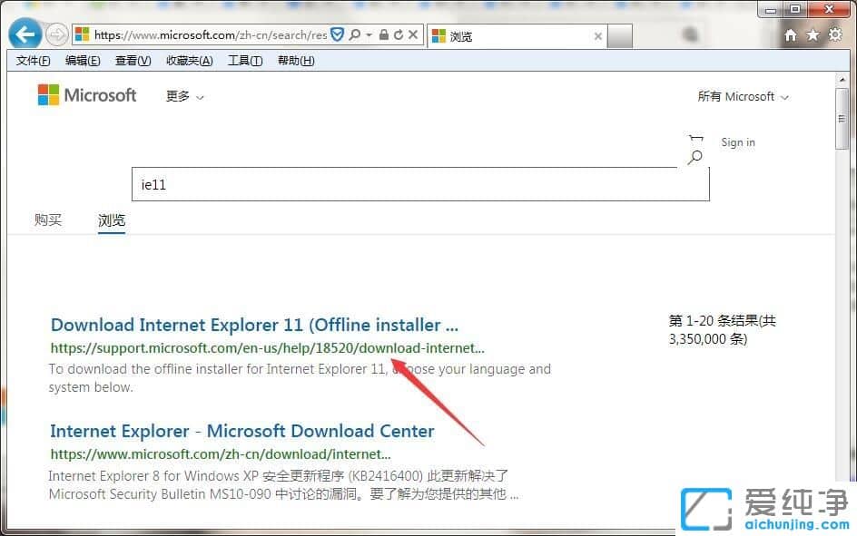 Win7纯净版64位系统如何升级IE浏览器