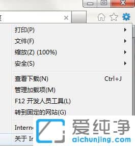 Win7纯净版64位系统如何升级IE浏览器