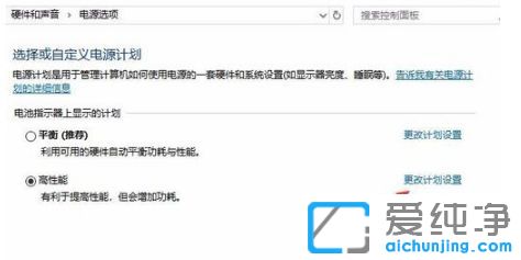 Win10纯净版64位系统如何调节CPU风扇转速