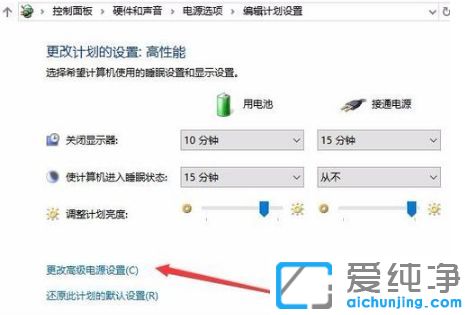 Win10纯净版64位系统如何调节CPU风扇转速