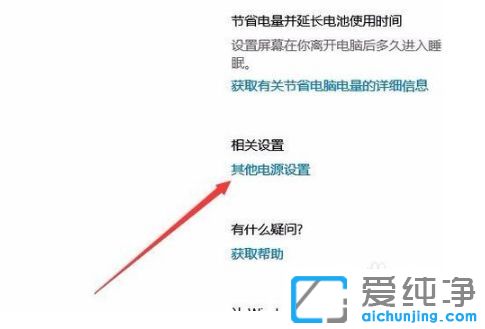 Win10纯净版64位系统如何调节CPU风扇转速
