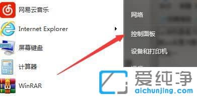 Ｗin7系统怎么设置ie为默认浏览器