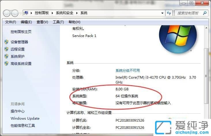 Win7纯净版64位系统如何升级IE浏览器