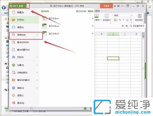 XP纯净版系统下怎么把et文件转换为excel