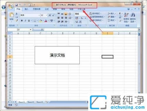 XP纯净版系统下怎么把et文件转换为excel