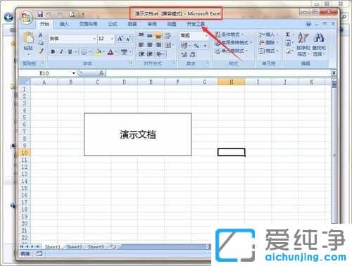 XP纯净版系统下怎么把et文件转换为excel