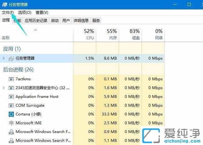 Win10纯净版系统无法停止USB设备通用卷