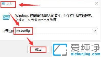 Win11电脑开机启动项在哪里设置？