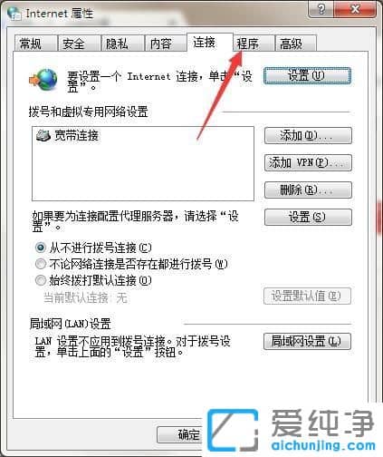 Win10纯净版系统IE浏览器怎么启用flash插件
