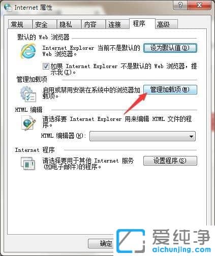 Win10纯净版系统IE浏览器怎么启用flash插件