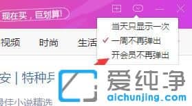 Win7纯净版64位系统怎么禁止wps弹出广告