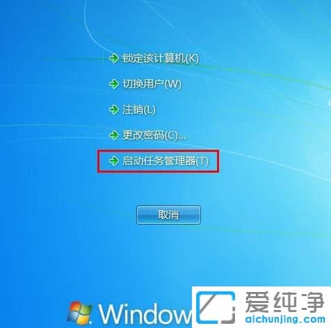 win7电脑开机后桌面没有图标，只显示壁纸怎么办