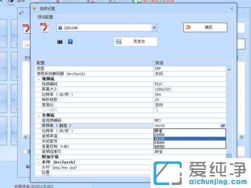 纯净版XP系统下swf怎么转换成mp4格式