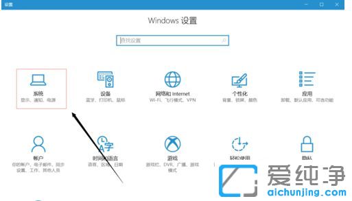 Win10纯净版64位系统怎么设置休眠时间