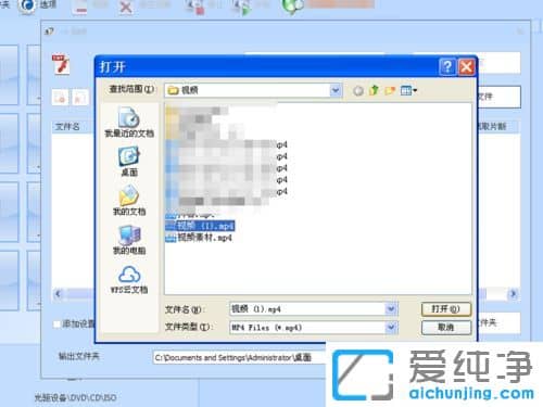 纯净版XP系统下swf怎么转换成mp4格式