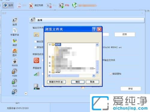 纯净版XP系统下swf怎么转换成mp4格式