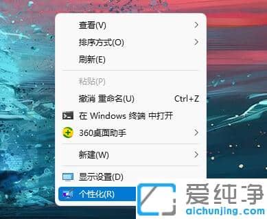 win11系统开关机背景是黑怎么解决？