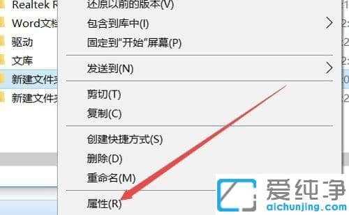 Win10纯净版64位系统文件夹无法访问拒绝访问