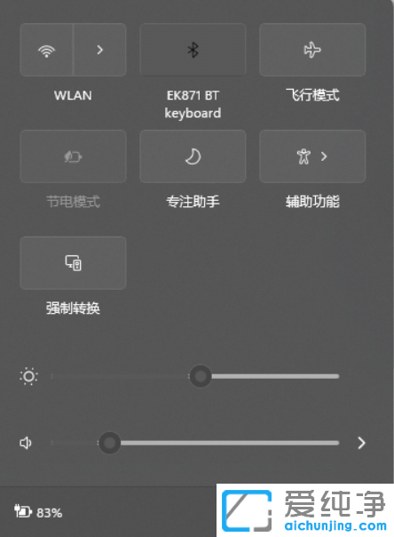Win11系统不显示wifi图标怎么解决？