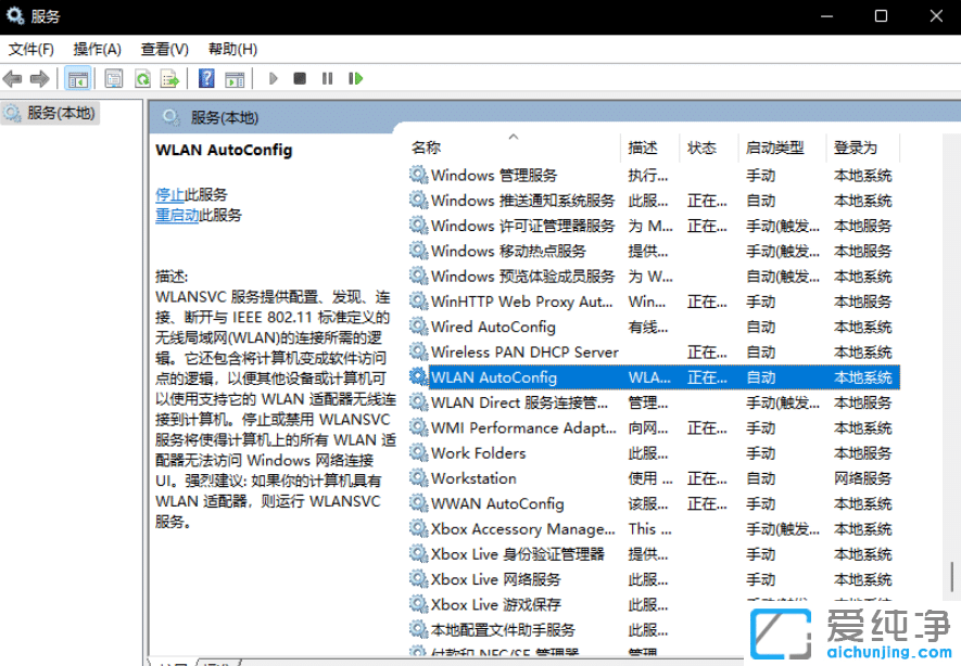 Win11系统不显示wifi图标怎么解决？