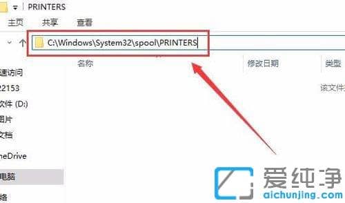 Win10纯净版系统提示Print Spooler无法启动怎么办
