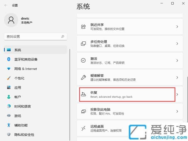 win11笔记本怎么进去安全模式