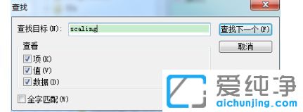 Win7纯净版系统玩游戏不能全屏怎么办