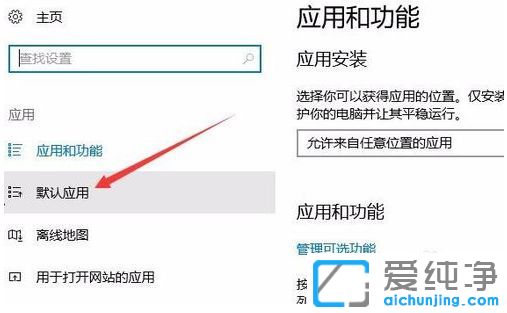 Win10纯净版系统edge无法打开pdf怎么办