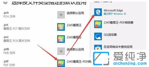 Win10纯净版系统edge无法打开pdf怎么办