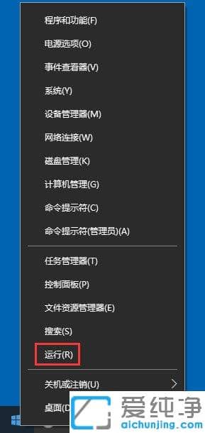Win10纯净版64位系统关不了机怎么办