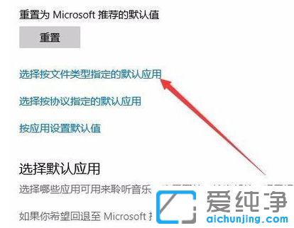 Win10纯净版系统edge无法打开pdf怎么办