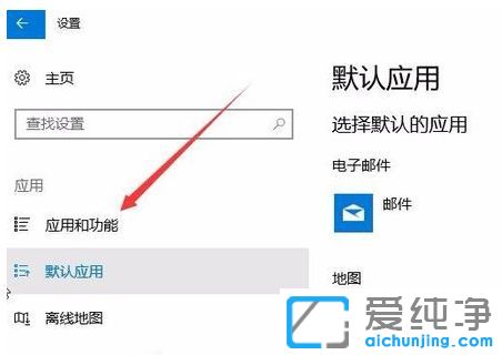 Win10纯净版系统edge无法打开pdf怎么办