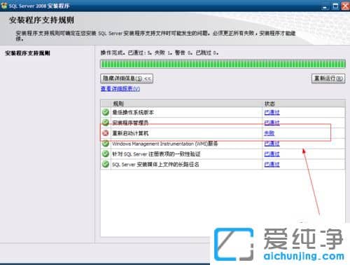 纯净版XP系统下怎么安装SQL Server2008