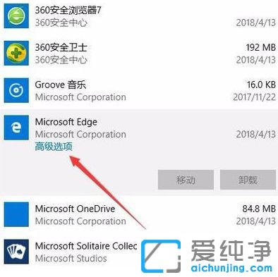 Win10纯净版系统edge无法打开pdf怎么办