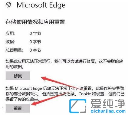Win10纯净版系统edge无法打开pdf怎么办