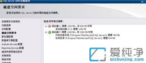 纯净版XP系统下怎么安装SQL Server2008