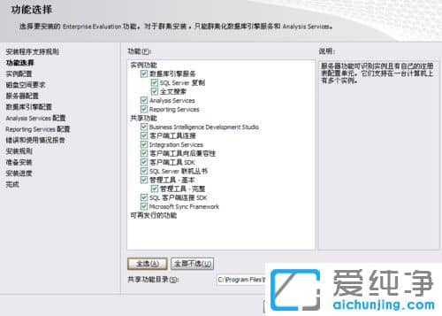 纯净版XP系统下怎么安装SQL Server2008