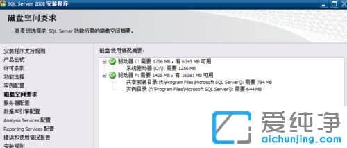 纯净版XP系统下怎么安装SQL Server2008