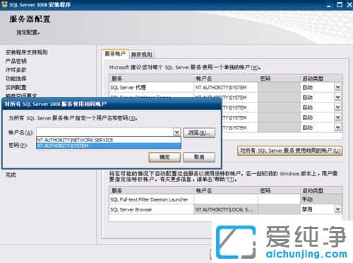 纯净版XP系统下怎么安装SQL Server2008