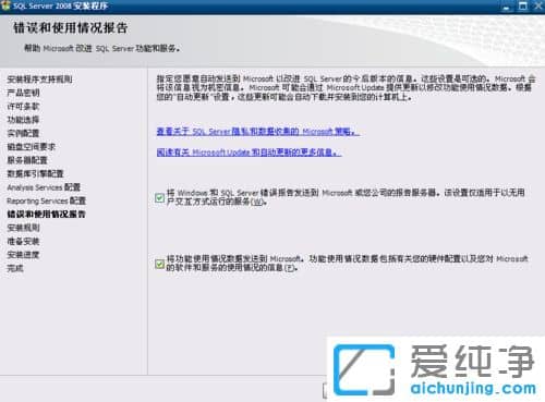 纯净版XP系统下怎么安装SQL Server2008